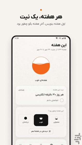 تلنگر - عکس برنامه موبایلی اندروید