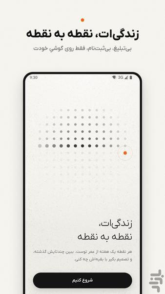 تلنگر - عکس برنامه موبایلی اندروید