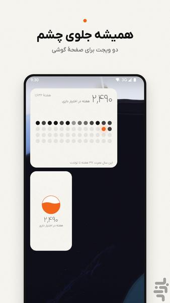 تلنگر - عکس برنامه موبایلی اندروید