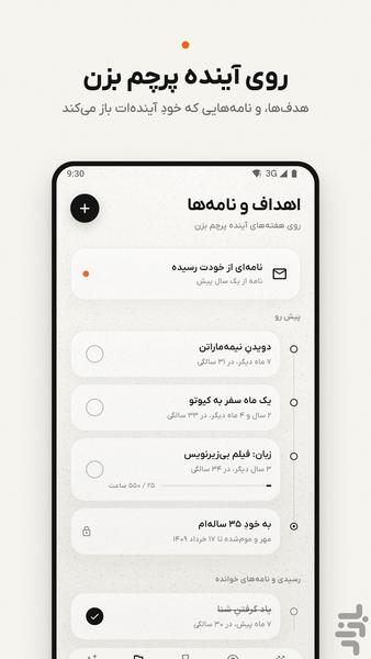 تلنگر - عکس برنامه موبایلی اندروید