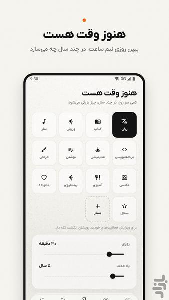 تلنگر - عکس برنامه موبایلی اندروید
