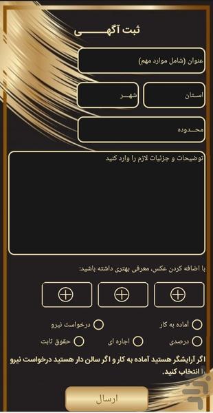 Gisoo - Image screenshot of android app