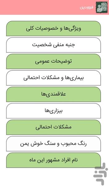 طالع بینی خورشیدی - عکس برنامه موبایلی اندروید