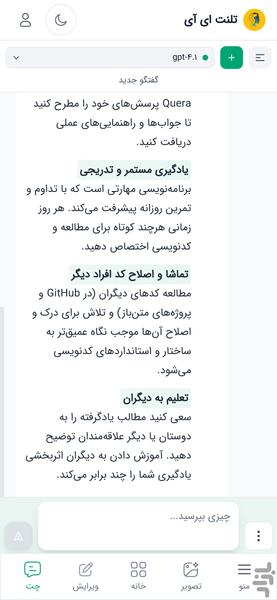 talent ai,chatgpt,Cluade AI,deepseek - Image screenshot of android app