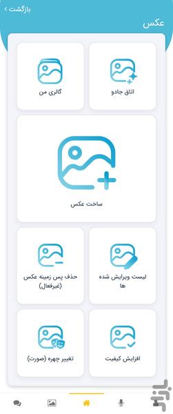 هوش مصنوعی عکس، chatgpt 4،ویرایش عکس - عکس برنامه موبایلی اندروید