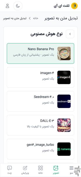 talent ai,chatgpt,Cluade AI,deepseek - Image screenshot of android app