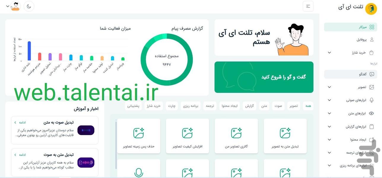 talent ai,chatgpt,Cluade AI,deepseek - Image screenshot of android app