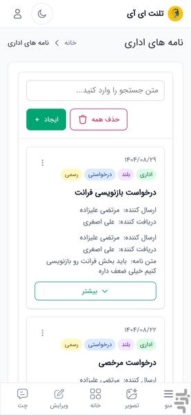 talent ai,chatgpt,Cluade AI,deepseek - Image screenshot of android app