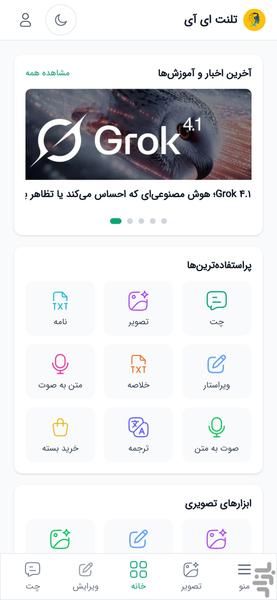 talent ai,chatgpt,Cluade AI,deepseek - Image screenshot of android app