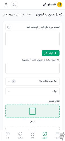 talent ai,chatgpt,Cluade AI,deepseek - Image screenshot of android app