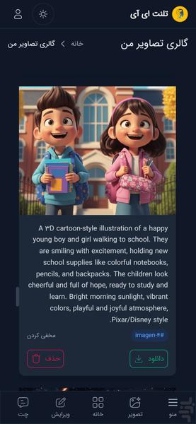 talent ai,chatgpt,Cluade AI,deepseek - Image screenshot of android app