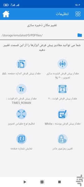 ابزار PDF - عکس برنامه موبایلی اندروید