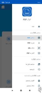 ابزار PDF - عکس برنامه موبایلی اندروید