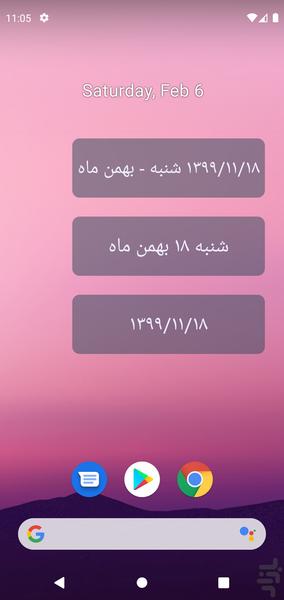 تاریخ شمسی - Image screenshot of android app