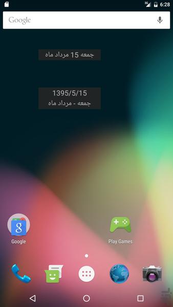 تاریخ شمسی - Image screenshot of android app
