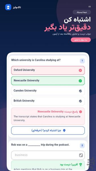 تاک وایز | آموزش زبان با هوش مصنوعی - عکس برنامه موبایلی اندروید