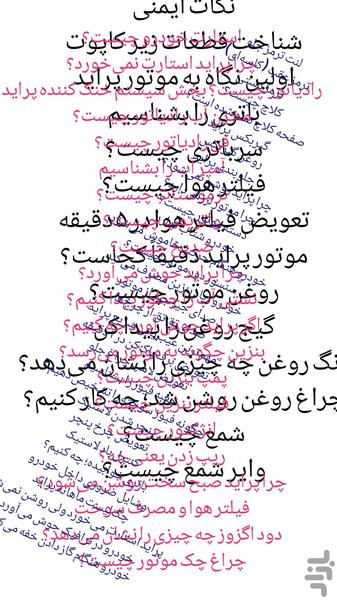 پراید تو تعمیرگاه نبر - عکس برنامه موبایلی اندروید