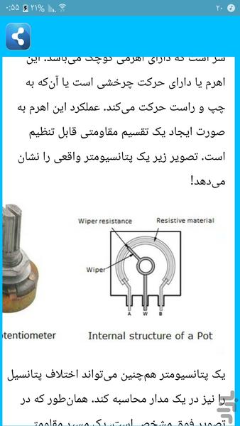 تعمیرکار بردهای الکتریکی - عکس برنامه موبایلی اندروید