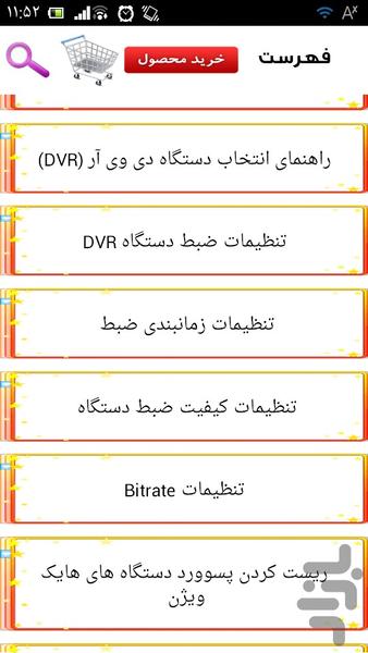 تعمیر  DVDرایتر - عکس برنامه موبایلی اندروید