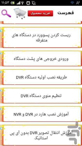 تعمیر  DVDرایتر - عکس برنامه موبایلی اندروید