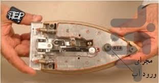 تعمیر الکتریکی انواع اتو - عکس برنامه موبایلی اندروید