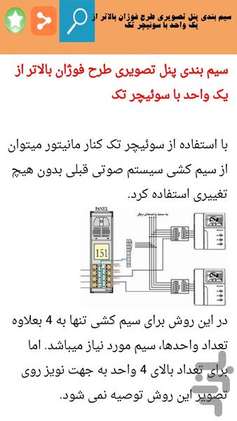 تعمیر آیفون تصویری - عکس برنامه موبایلی اندروید