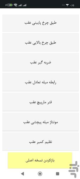 تعمیر خودرو MVM - Image screenshot of android app