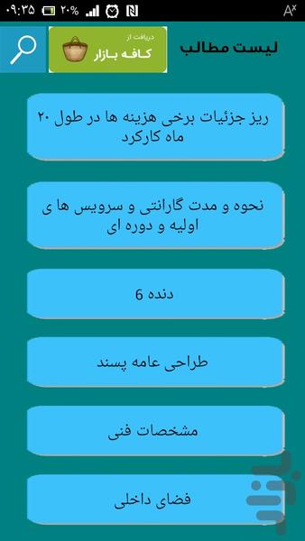 تعمیر خودرو تویوتا - عکس برنامه موبایلی اندروید