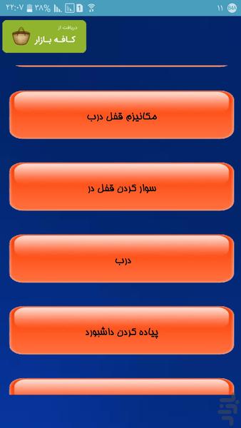 تعمیر خودرو وانت نیسان - Image screenshot of android app