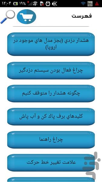 تعمیر خودرو ماکسیما - عکس برنامه موبایلی اندروید