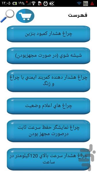 تعمیر خودرو ماکسیما - عکس برنامه موبایلی اندروید