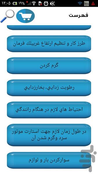 تعمیر خودرو ماکسیما - عکس برنامه موبایلی اندروید