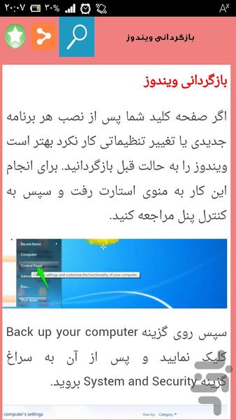 تعمیر انواع کیبورد - عکس برنامه موبایلی اندروید