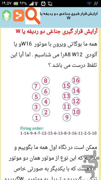 تعمیر سر سیلندر خودرو - عکس برنامه موبایلی اندروید