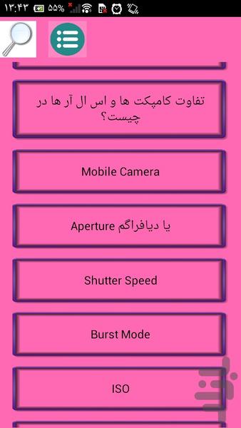 تعمیر تخصصی دوربین عکاسی - Image screenshot of android app