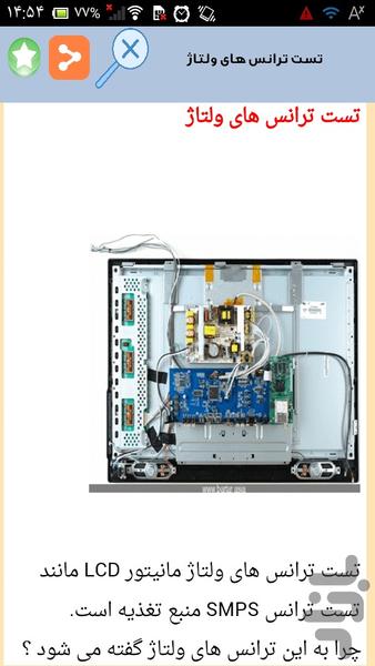 تعمیر تلویزیون در منزل - عکس برنامه موبایلی اندروید