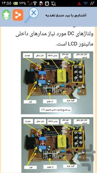 تعمیر تلویزیون در منزل - عکس برنامه موبایلی اندروید