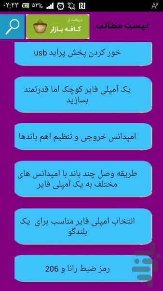 نصب و تعمیر  ضبط انواع خودرو - عکس برنامه موبایلی اندروید