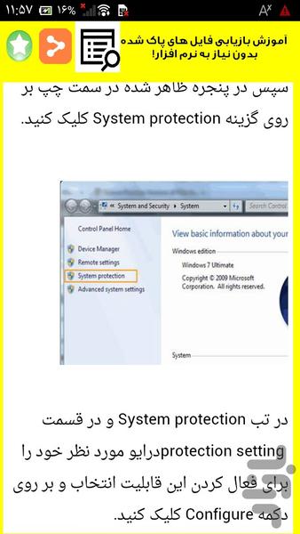 تعمیر و ریکاوری هارد اکسترنال - Image screenshot of android app