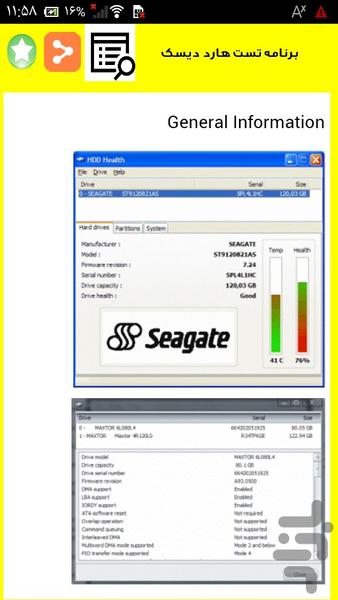 تعمیر و ریکاوری هارد اکسترنال - Image screenshot of android app