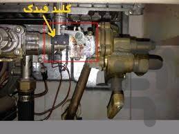 تعمیر و سرویس آب گرمکن - عکس برنامه موبایلی اندروید