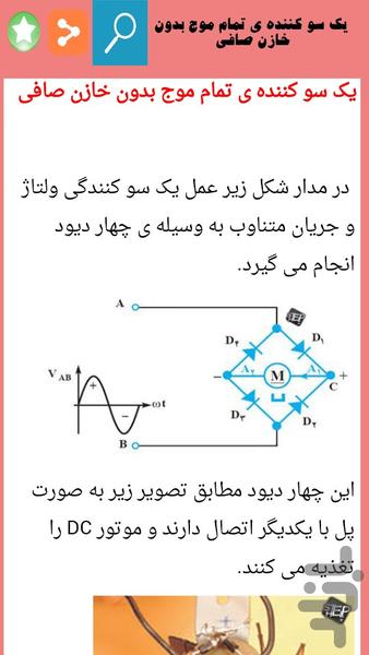 تعمیر و سرویس سشوار - عکس برنامه موبایلی اندروید