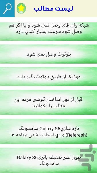 تعمیرات موبایل سامسونگ - Image screenshot of android app