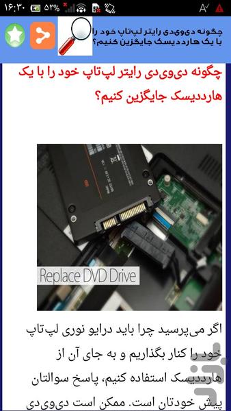 تعمیر الکتریکی لپ تاپ - عکس برنامه موبایلی اندروید