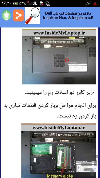 تعمیر الکتریکی لپ تاپ - عکس برنامه موبایلی اندروید