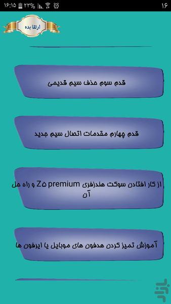 تعمیر انواع هدفون - Image screenshot of android app