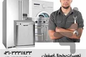 تعمیر تخصصی یخچال - عکس برنامه موبایلی اندروید