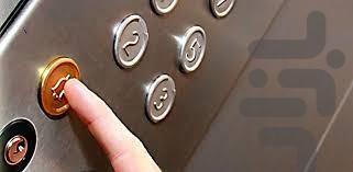 تعمیر تخصصی آسانسور - عکس برنامه موبایلی اندروید