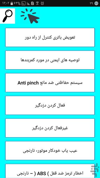 تعمیر کار خودروی سورن - Image screenshot of android app