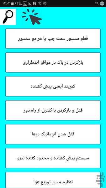 تعمیر کار خودروی سورن - Image screenshot of android app